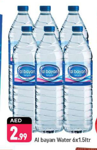 available at Shaklan  in UAE - Dubai