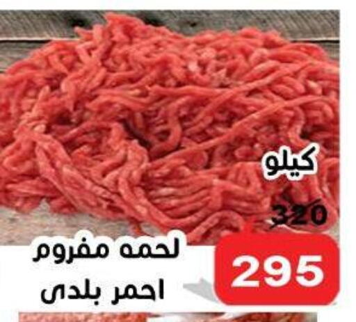 مقبلات و لحوم باردة in الدنيا بخير, Egypt Offers - Egypt available at الدنيا بخير in Egypt - القاهرة