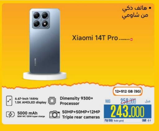 XIAOMI available at eXtra in Oman - Sohar