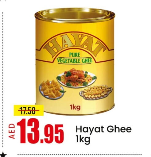 حياة سمن نباتي available at مانجو هايبرماركت in الإمارات العربية المتحدة , الامارات - دبي