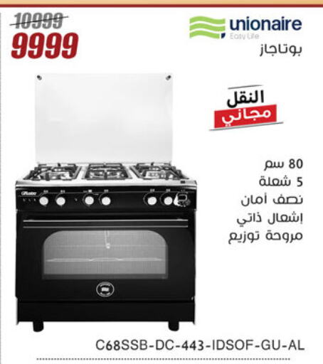 Large Appliances in Al Morshedy , Egypt Offers - Egypt UNIONAIRE available at Al Morshedy in Egypt - Cairo