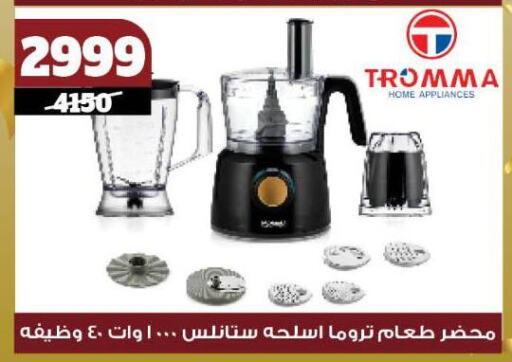 خلاط/مطحنة available at كوكو اند اس in Egypt - القاهرة