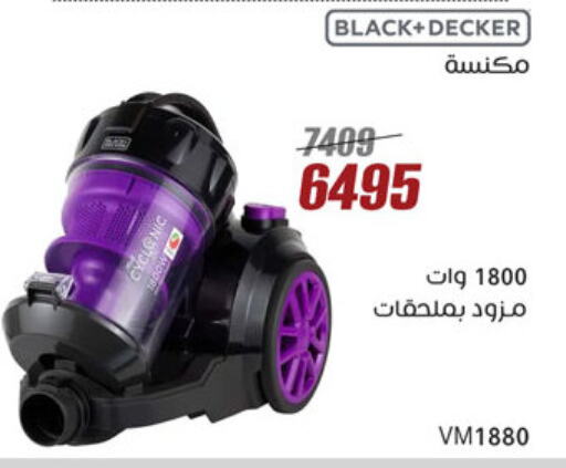 جي بي إل مكنسة كهربائية available at المرشدي in Egypt - القاهرة