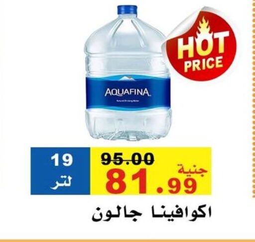 أكوافينا available at مول الراضي in Egypt - القاهرة