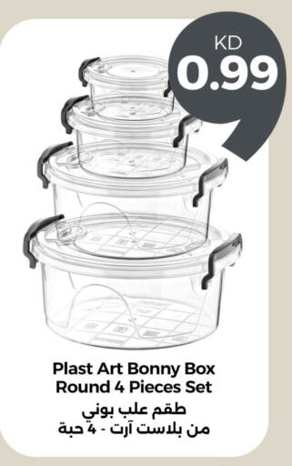 available at توصيل  in الكويت - محافظة الأحمدي