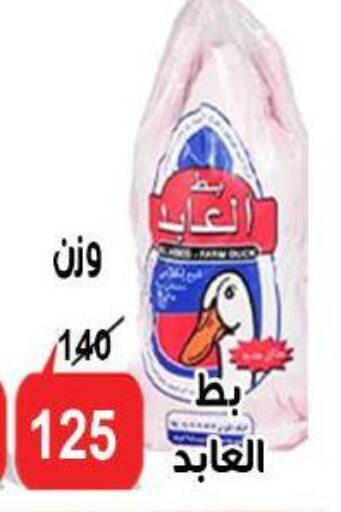 available at الدنيا بخير in Egypt - القاهرة