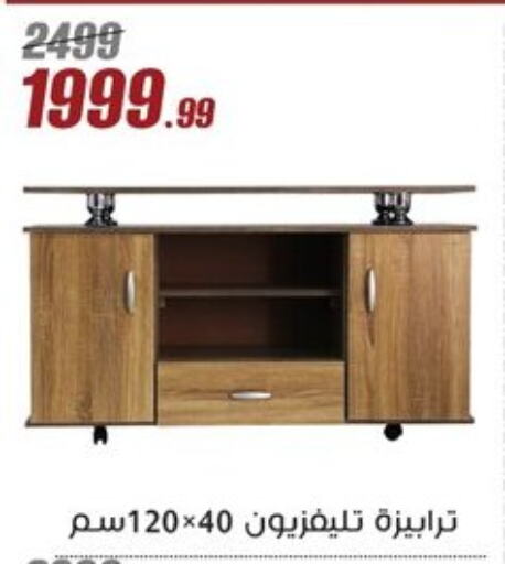 available at Al Morshedy  in Egypt - Cairo