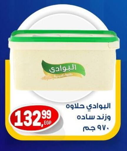 Sauces & Spreads in El mhallawy Sons, Egypt Offers - Egypt Tahina & Halawa available at El mhallawy Sons in Egypt - Cairo