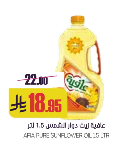 Oil & Ghee in Sapt, Saudi Arabia Offers - Saudi Arabia AFIA Sunflower Oil available at Sapt in KSA, Saudi Arabia, Saudi - Buraidah