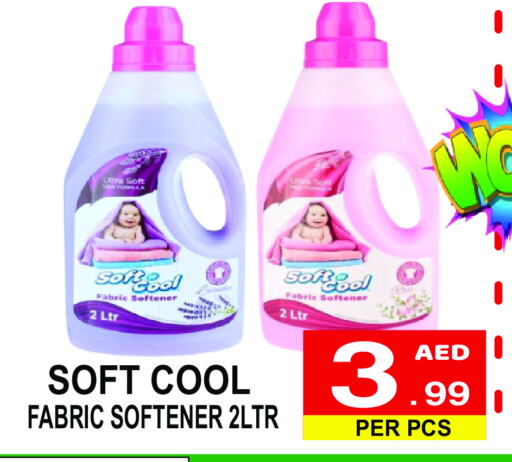 Softener available at Gift Point in UAE - Dubai
