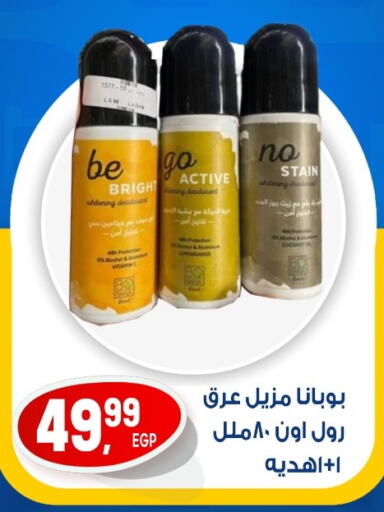 Fragrance in El mhallawy Sons, Egypt Offers - Egypt available at El mhallawy Sons in Egypt - Cairo