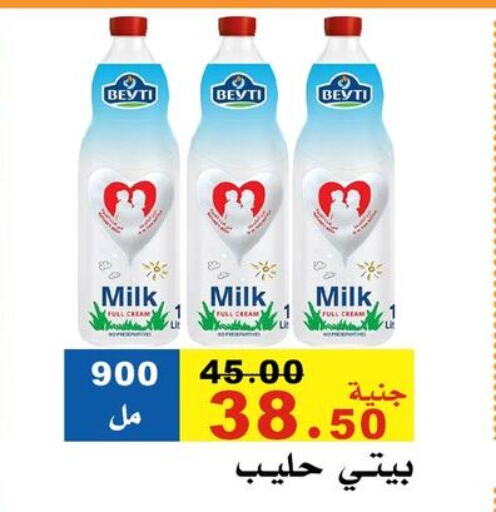 أرز لزج available at مول الراضي in Egypt - القاهرة