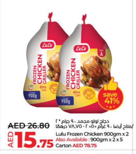 دجاج in لولو هايبرماركت, UAE Offers - الإمارات العربية المتحدة دجاج كامل مجمد available at لولو هايبرماركت in الإمارات العربية المتحدة , الامارات - الشارقة / عجمان