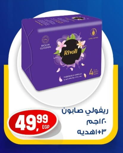 الاستحمام ونظافة الجسم in أولاد المحاوى, Egypt Offers - Egypt Vanilla available at أولاد المحاوى in Egypt - القاهرة
