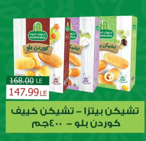 available at مول الراضي in Egypt - القاهرة