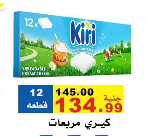 KIRI Cream Cheese available at El Rady Mall in Egypt - Cairo