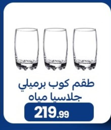 Dining & Serving in El mhallawy Sons, Egypt Offers - Egypt available at El mhallawy Sons in Egypt - Cairo