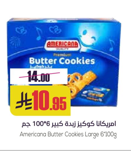 Biscuits in Sapt, Saudi Arabia Offers - Saudi Arabia AMERICANA available at Sapt in KSA, Saudi Arabia, Saudi - Buraidah