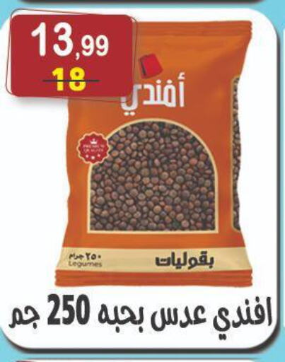 البقول، الفول والحبوب in هايبر النسر, Egypt Offers - Egypt available at هايبر النسر in Egypt - القاهرة