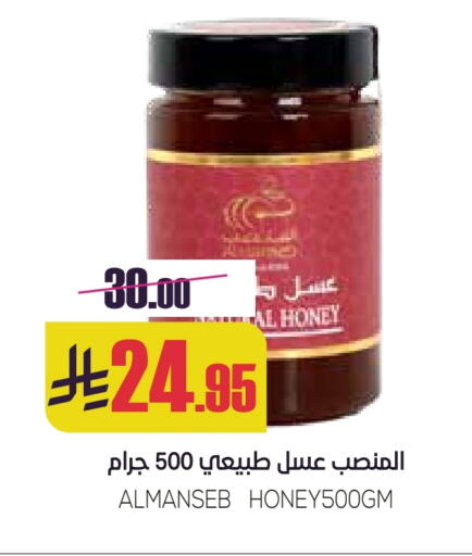 Honey available at Sapt in KSA, Saudi Arabia, Saudi - Buraidah