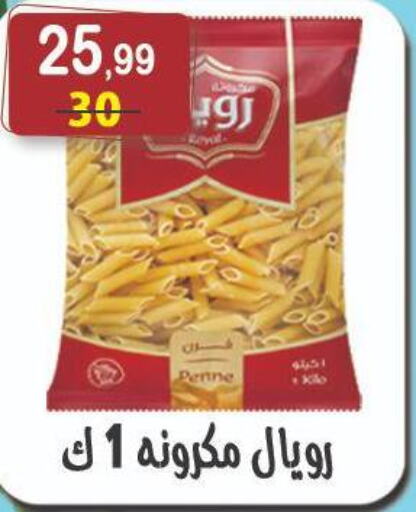 باستا available at هايبر النسر in Egypt - القاهرة