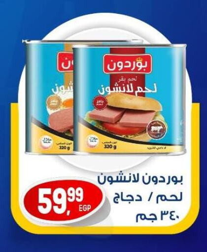available at El mhallawy Sons in Egypt - Cairo