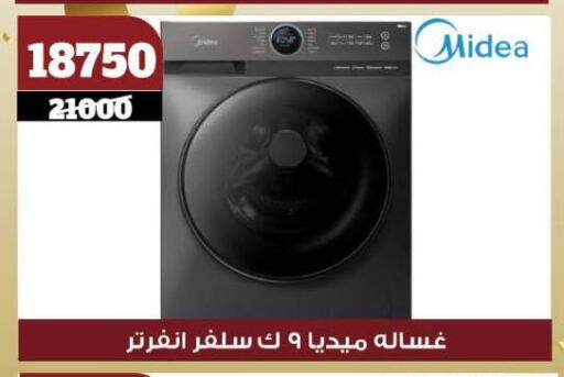 Washing Machine available at Koko & S in Egypt - Cairo