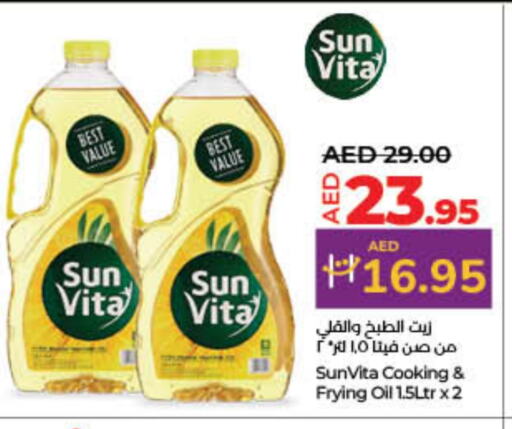 زيوت و سمن in لولو هايبرماركت, UAE Offers - الإمارات العربية المتحدة نخلتين زيت الطبخ available at لولو هايبرماركت in الإمارات العربية المتحدة , الامارات - الشارقة / عجمان