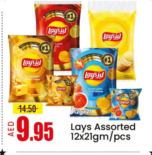 LAYS available at Mango Hypermarket LLC in UAE - Sharjah / Ajman