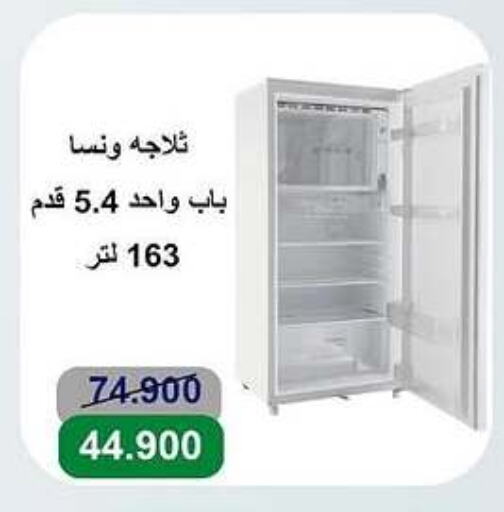 الأدوات المنزلية الكبيرة in جمعية الأندلس والرقعي التعاونية, الكويت Offers - الكويت ونسا ثلاجة available at جمعية الأندلس والرقعي التعاونية in الكويت - مدينة الكويت