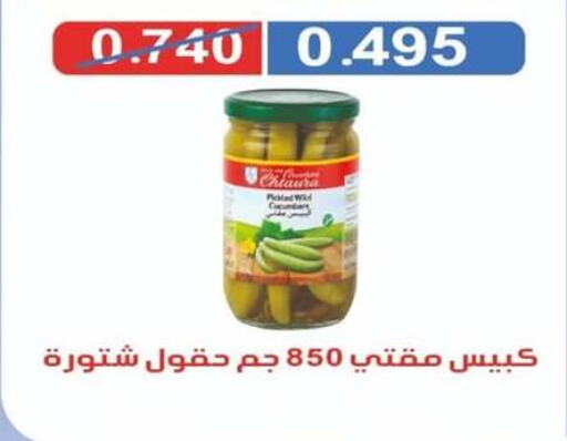 Canned & Packeted in North West Sulaibkhat Coop, Kuwait Offers - Kuwait Pickle available at North West Sulaibkhat Coop in Kuwait - Ahmadi Governorate