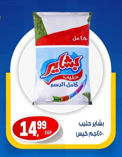 حليب مجفف و حليب مكثف in أولاد المحاوى, Egypt Offers - Egypt available at أولاد المحاوى in Egypt - القاهرة