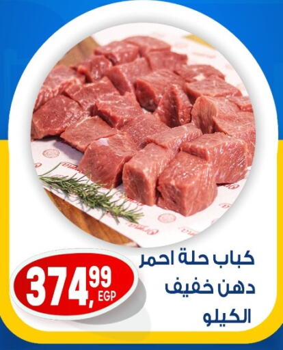 available at أولاد المحاوى in Egypt - القاهرة