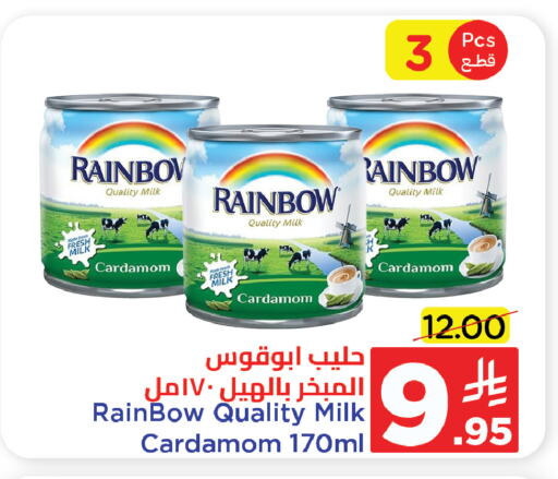 RAINBOW Flavoured Milk available at Wahj Mart in KSA, Saudi Arabia, Saudi - Jeddah