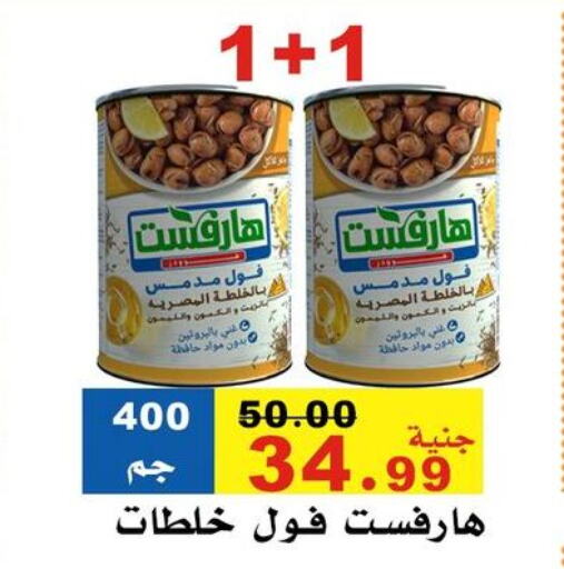 Canned & Packeted in El Rady Mall, Egypt Offers - Egypt available at El Rady Mall in Egypt - Cairo