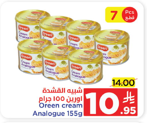 Analogue cream available at Wahj Mart in KSA, Saudi Arabia, Saudi - Jeddah