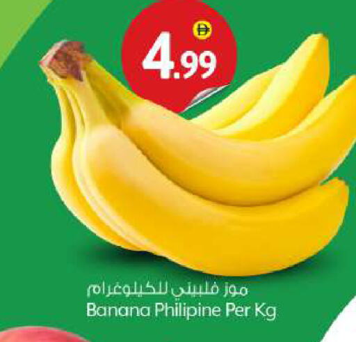 Banana available at BIGmart in UAE - Abu Dhabi