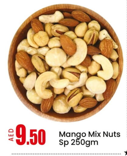 الفواكه المجففة و التمور in مانجو هايبرماركت, UAE Offers - الإمارات العربية المتحدة Mango available at مانجو هايبرماركت in الإمارات العربية المتحدة , الامارات - الشارقة / عجمان