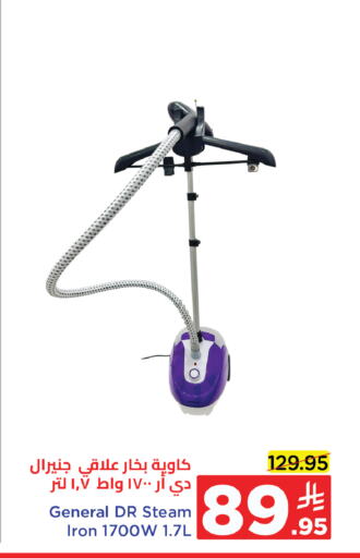Garment Steamer available at Wahj Mart in KSA, Saudi Arabia, Saudi - Jeddah
