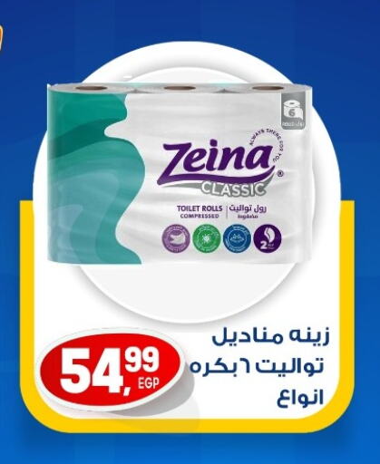 Toilet & Paper Tissue in El mhallawy Sons, Egypt Offers - Egypt available at El mhallawy Sons in Egypt - Cairo