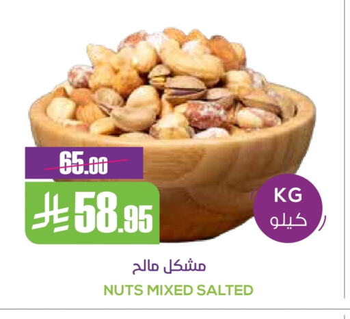 Dried Fruits & Dates in Sapt, Saudi Arabia Offers - Saudi Arabia available at Sapt in KSA, Saudi Arabia, Saudi - Buraidah