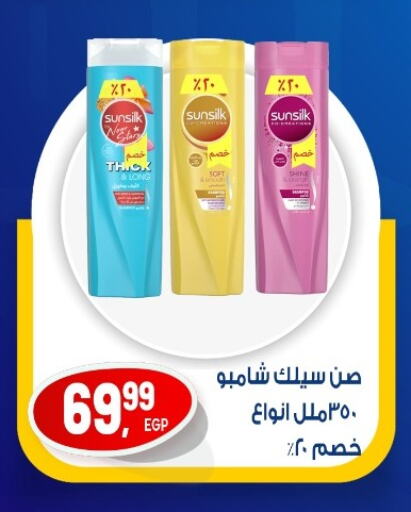صن سيلك شامبو / بلسم available at أولاد المحاوى in Egypt - القاهرة