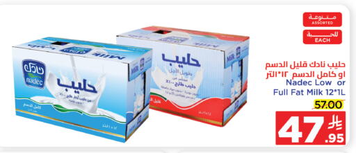 NADEC available at Wahj Mart in KSA, Saudi Arabia, Saudi - Jeddah