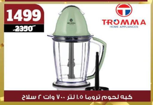 خلاط/مطحنة available at كوكو اند اس in Egypt - القاهرة