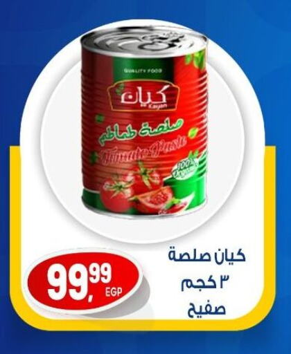 Sauces & Spreads in El mhallawy Sons, Egypt Offers - Egypt available at El mhallawy Sons in Egypt - Cairo