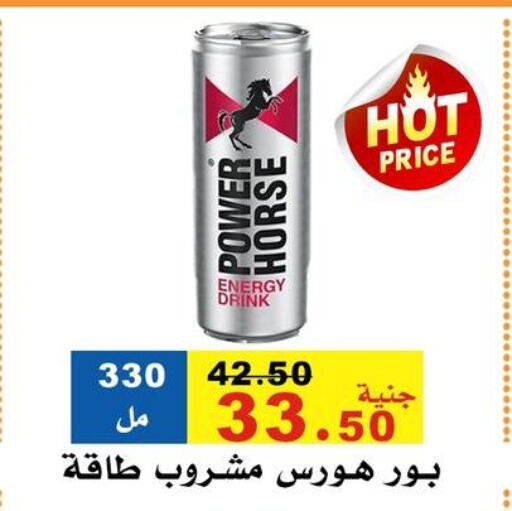 POWER HORSE available at El Rady Mall in Egypt - Cairo