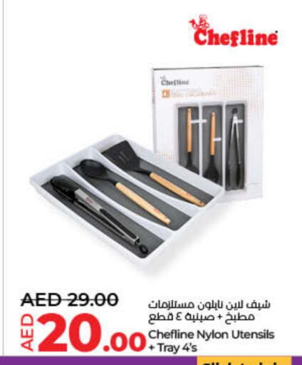 معدات الطعام وتقديمه in لولو هايبرماركت, UAE Offers - الإمارات العربية المتحدة available at لولو هايبرماركت in الإمارات العربية المتحدة , الامارات - الشارقة / عجمان
