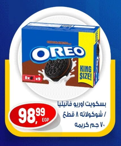 Biscuits in El mhallawy Sons, Egypt Offers - Egypt OREO available at El mhallawy Sons in Egypt - Cairo