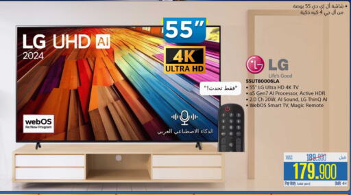 إل جي تلفاز ذكي available at إكسترا in عُمان - صُحار‎