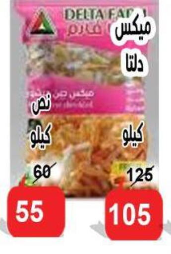 available at الدنيا بخير in Egypt - القاهرة